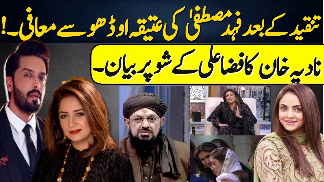 Atiqa Odho INSULTED By Fahad Mustafa In LIVE Show! Jeeto Pakistan-Aag Lagay Basti Mein- Moeen Iqbal