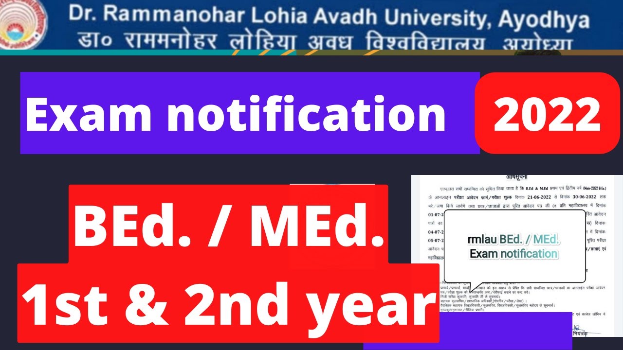 Rmlau bEd , MEd  2022 Exam  अवध विश्वविद्यालय b.Ed m.Ed प्रथम एवं द्वितीय वर्ष परीक्षा सूचना जारी