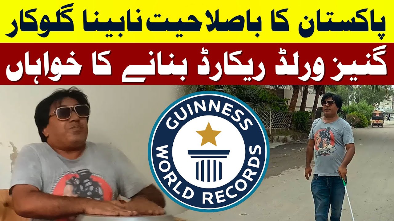 Blind Talent in Sindh Pakistan I Mukhtiar Magsi I Report: Dost Hafeez Channa I Pakistan Khabar TV