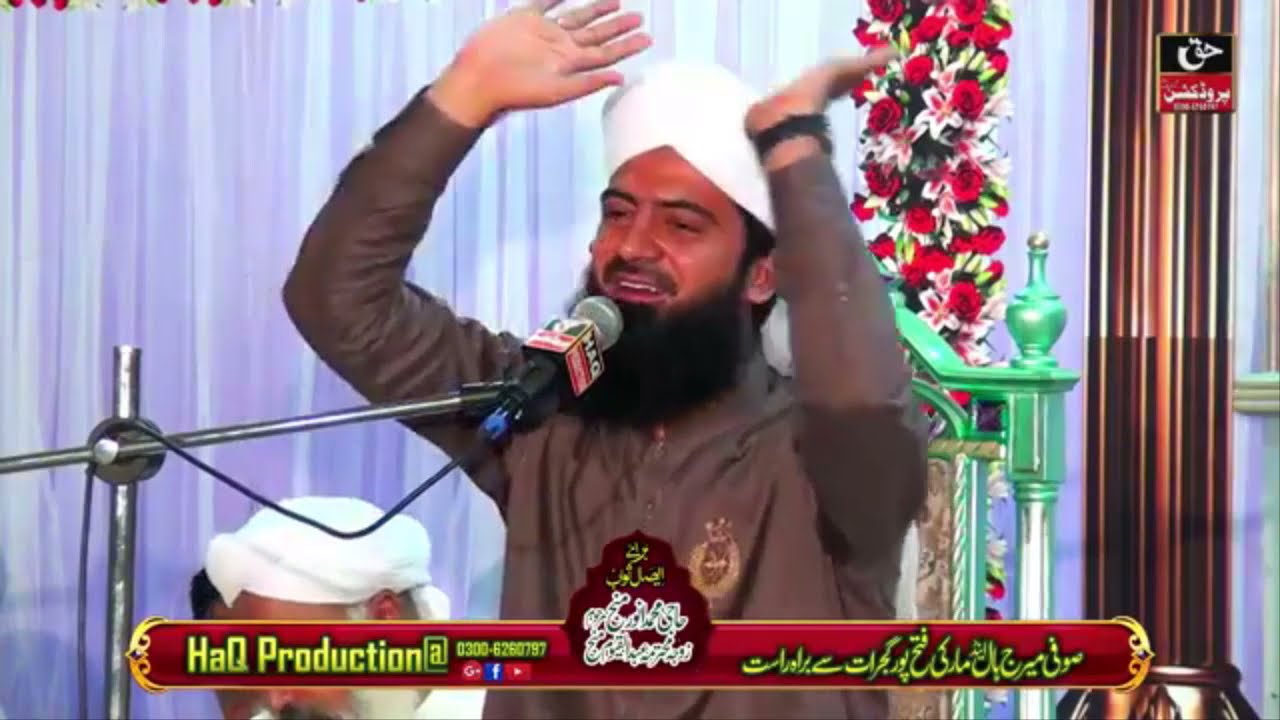 Sahaba e Ikram Ka Hazrat Muhammad saw Ko Dekhna - Allama Ahmad Raza Qadri Ashrafi New Bayan