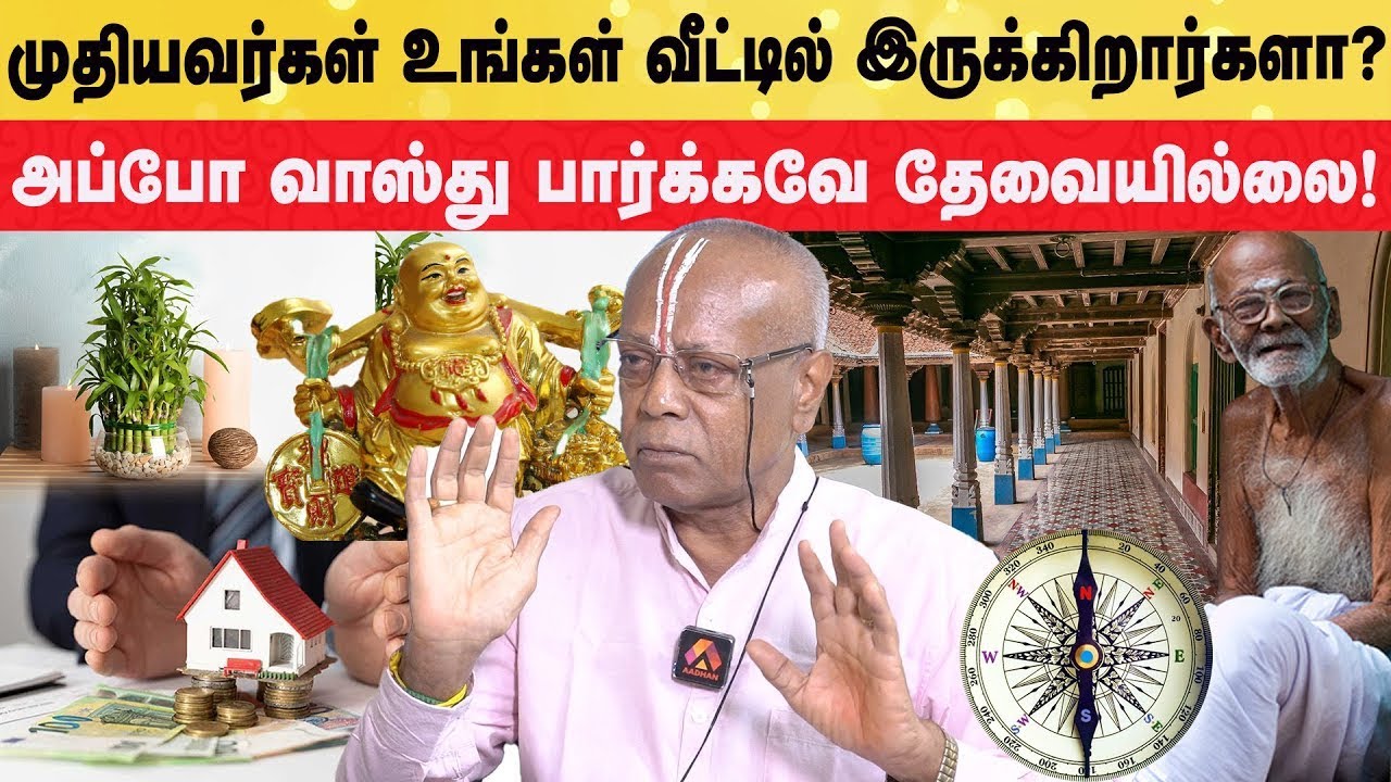 நவதானியம் வைத்தாலே பிரச்சனை வராது!  தீனக்குமார்  வாஸ்து நிபுணர்  #வாஸ்து