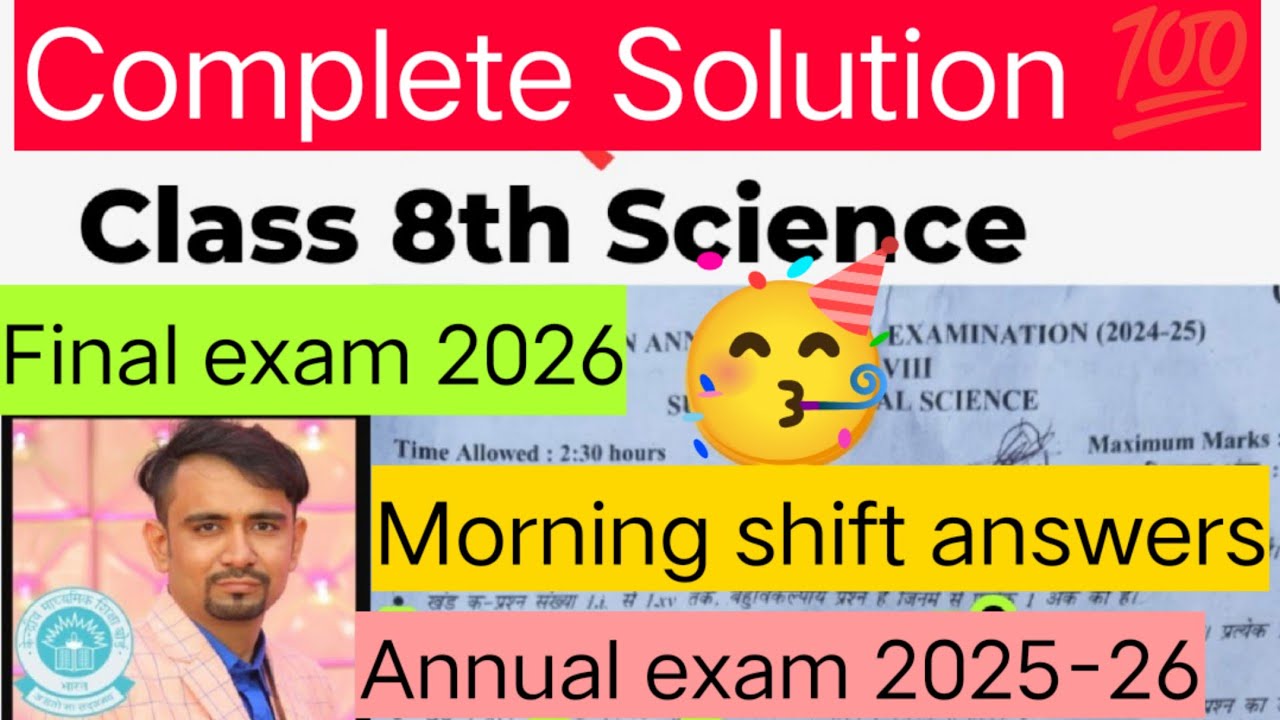 class 8 science paper solved 2026 / annual exam 2026/ science answer key class8 / final exam 2025-26