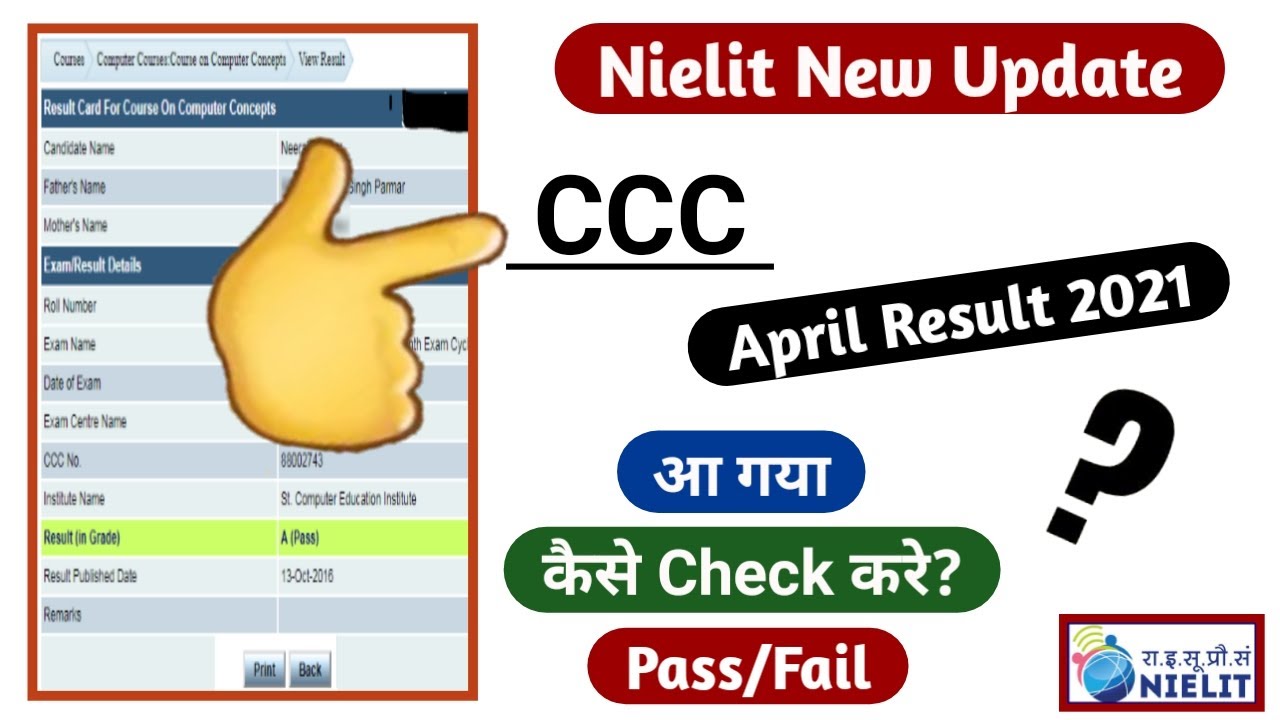 ccc april result 2021 | ccc result april 2021 | ccc ka result kaise dekhe | how to check ccc result