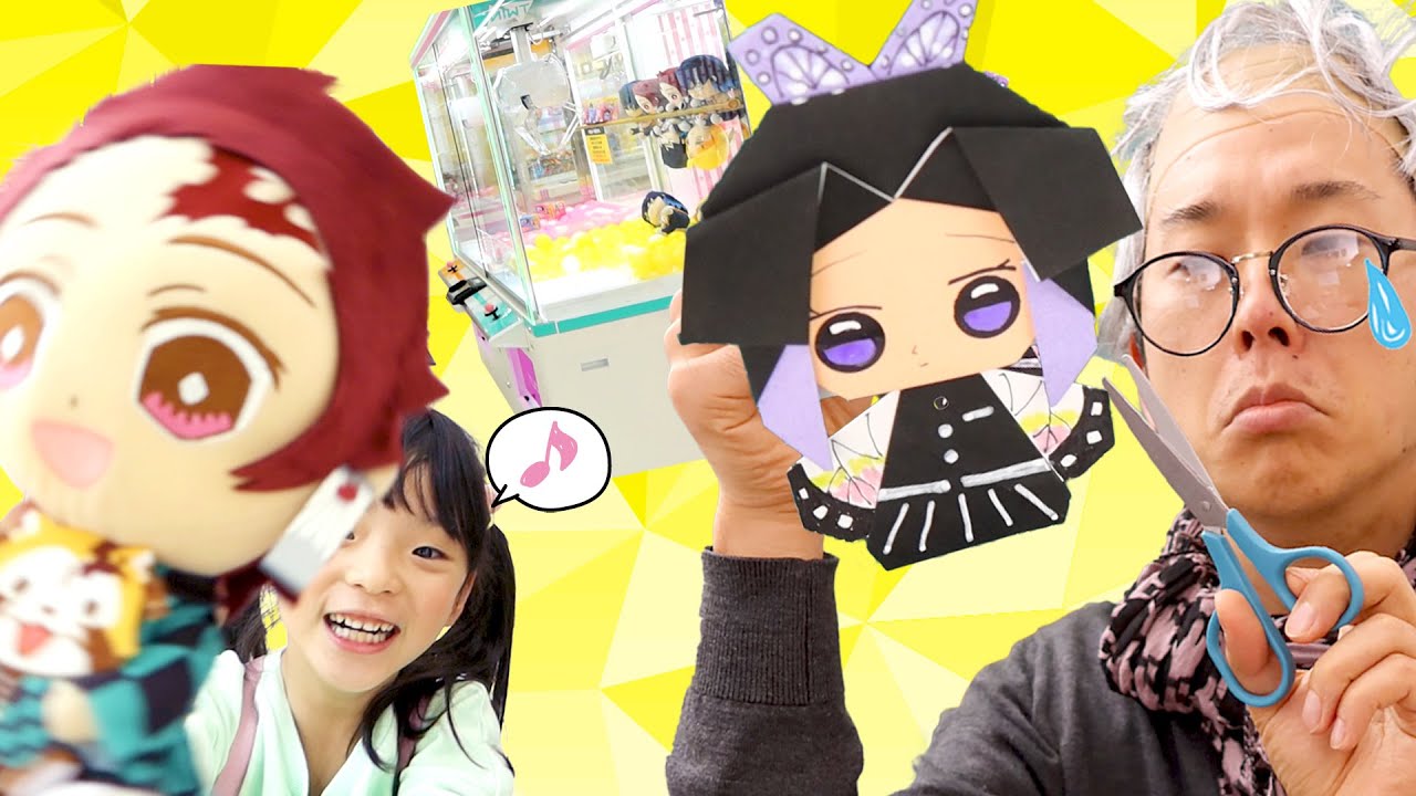 【寸劇】おじいちゃんが「きめつのやいば」の胡蝶しのぶを折り紙で作ってくれた！でもなんだか悲しそう。　#にじうさチャンネル