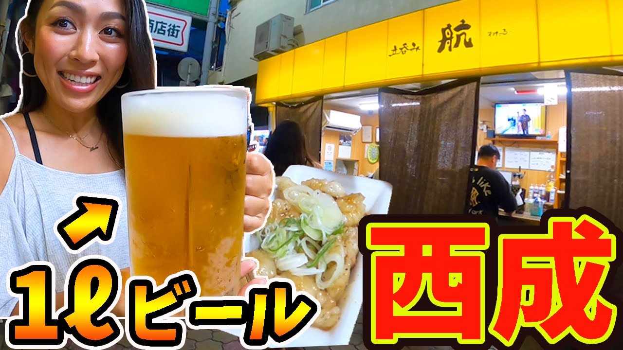 【泥酔】西成の立飲み屋で巨大ビールと本格焼肉でベロベロ!!