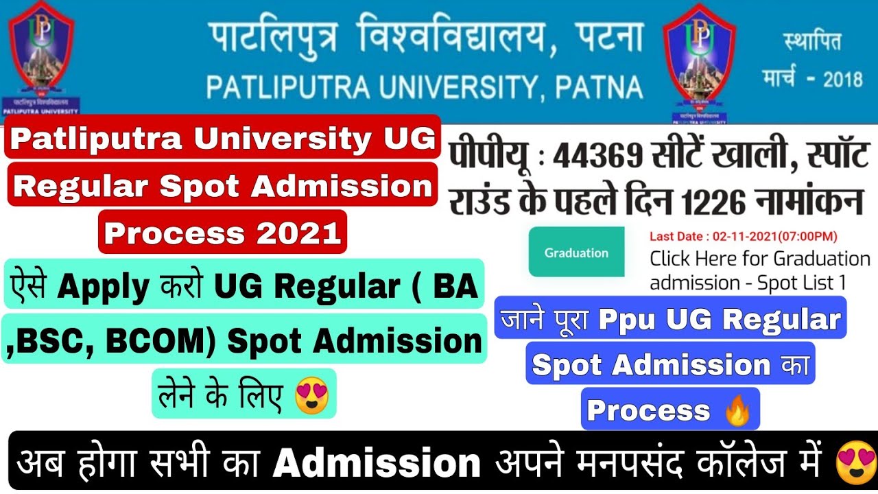 Patliputra University UG Spot Admission Process 2021, Ppu UG Regular Spot Admission Update 2021