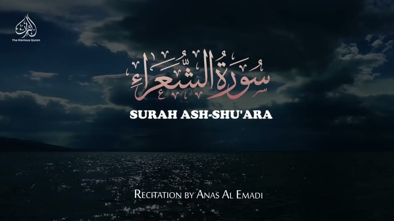 THE POETS - SURAH ASH-SHU'ARA | ANAS AL EMADI | ENGLISH SUBTITLES | BEAUTIFUL RECITATION