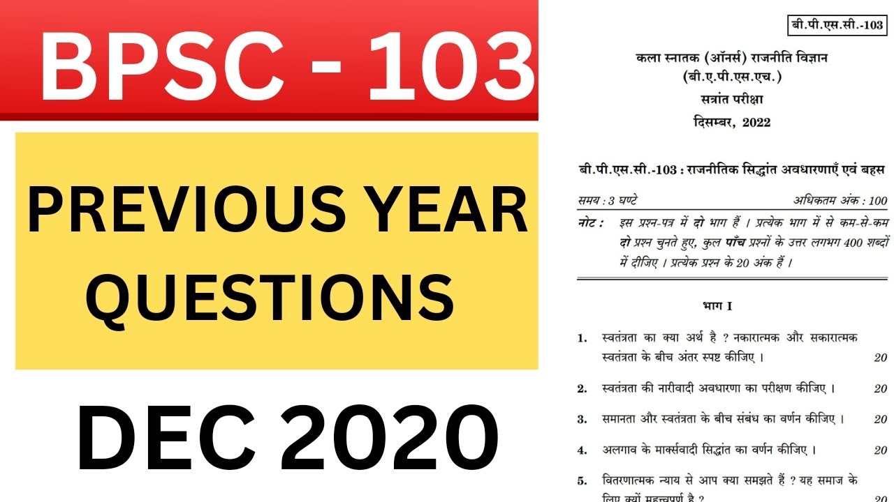 BPSC 103 || Previous Year Questions Answers || DEC 2020 || #bpsc103 #ignouexam