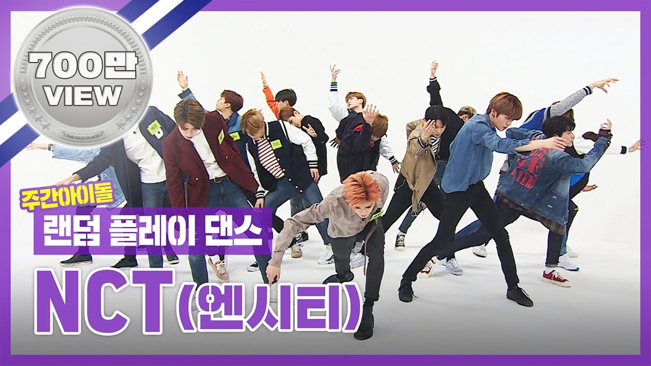 [랜덤플레이댄스ZIP] 아직도 NCT 체제 헷갈리시는 분들,, 랜덤댄스로 함께 공부해요 l 엔시티(NCT) l RandomPlayDance