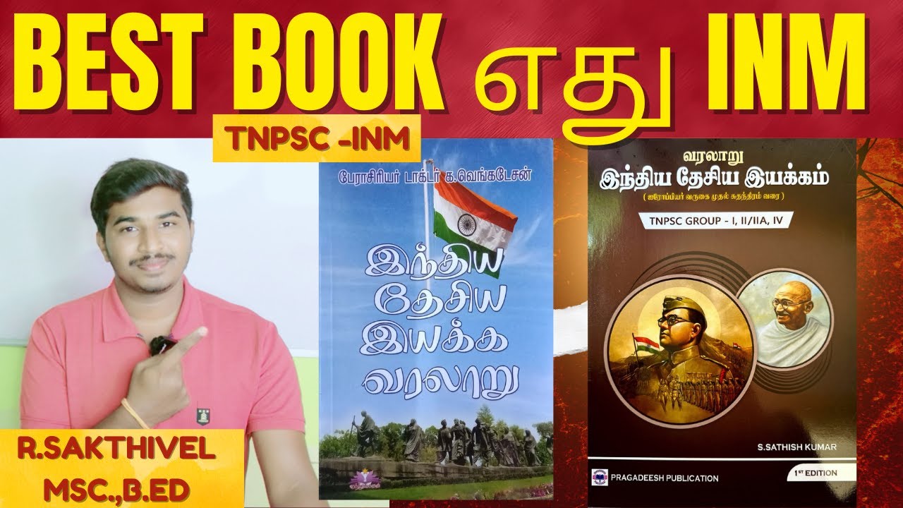 Tnpsc Unit-3 best book pragadeesh and vengadesan | #tnpsc | #videos | #trending | #polity | #group4