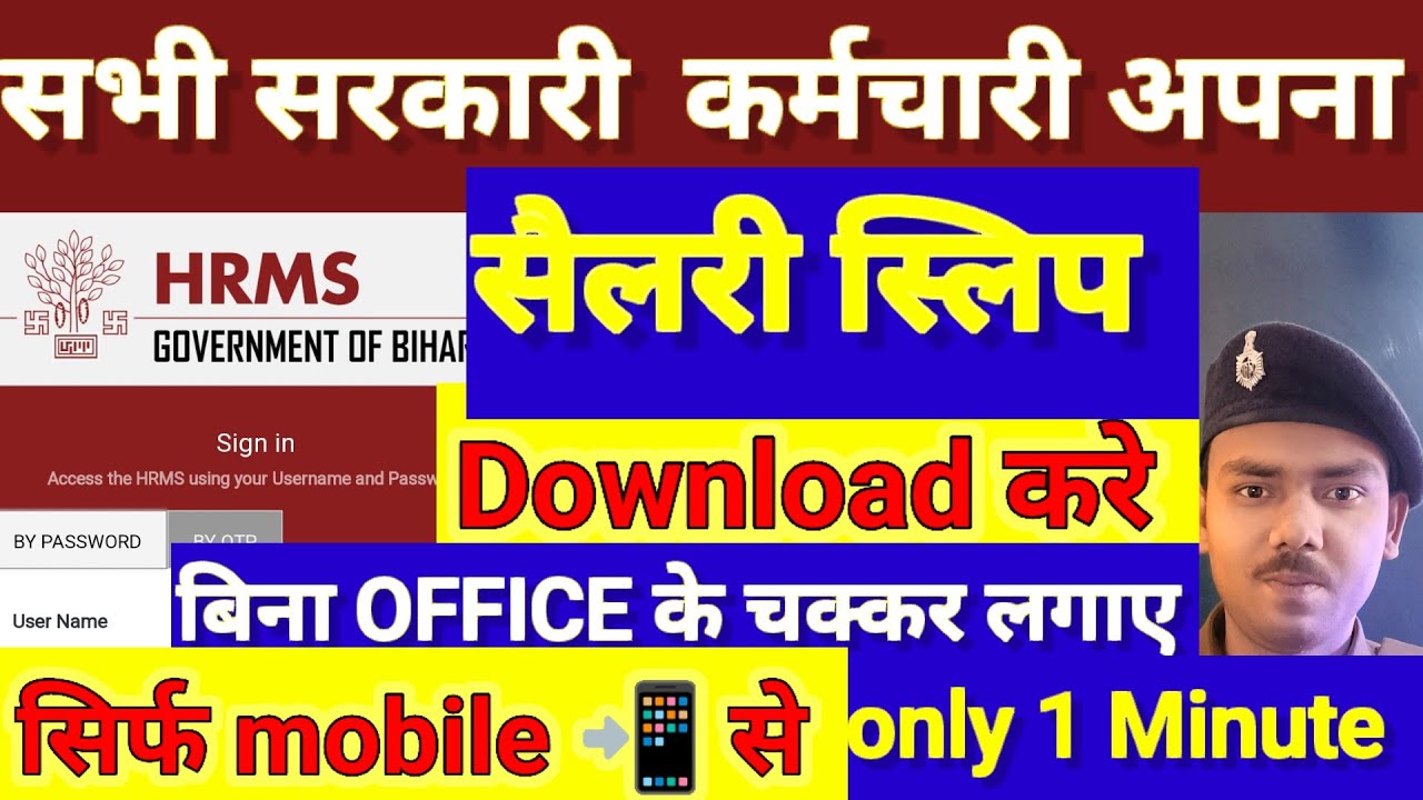 Salary Slip Kaise Nikale | How To Download Salary Pay Slips | सैलरी स्लिप डाउनलोड |salary slip kaise