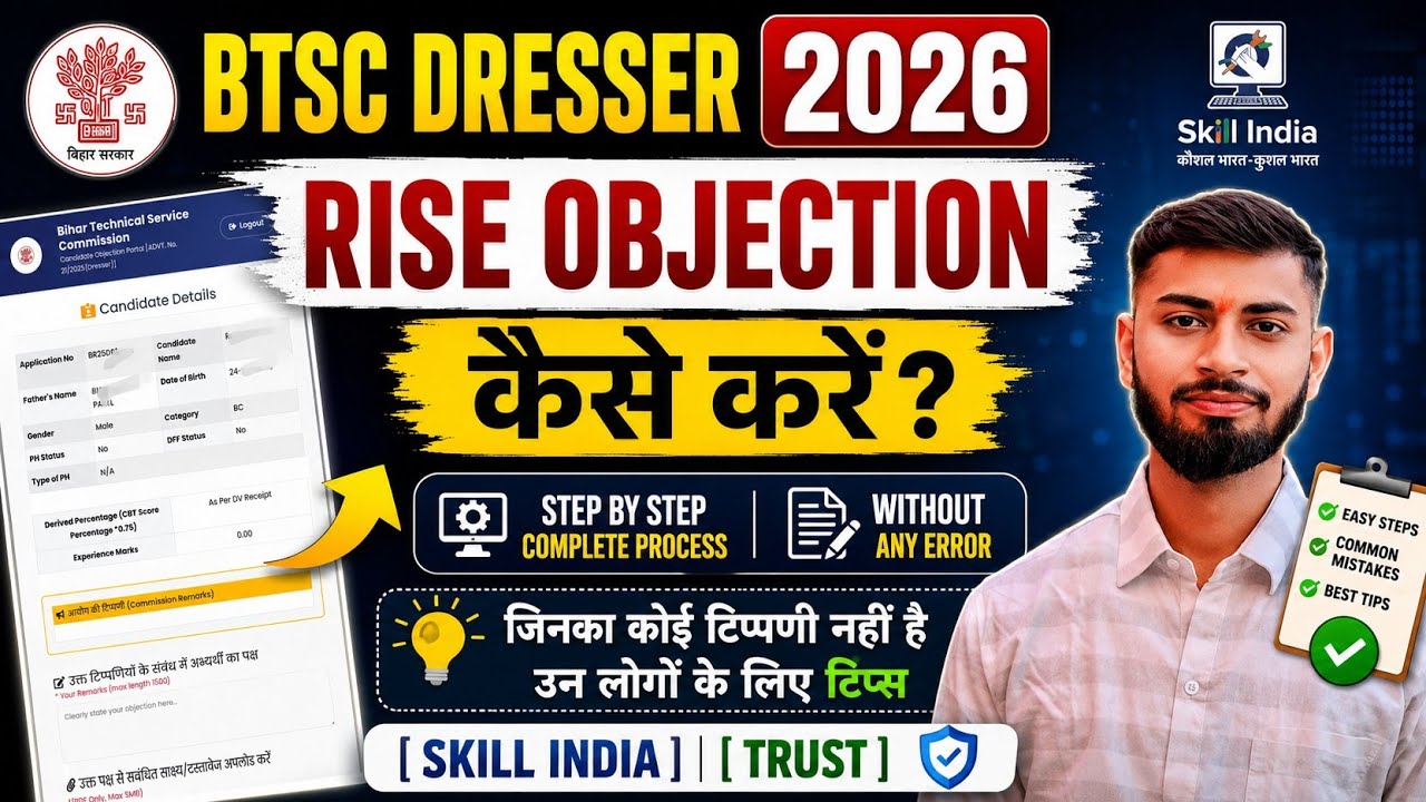 BTSC Dresser Raise Objection | How to Raise Objections for BTSC Dresser | BTSC Dresser Raise Obje...