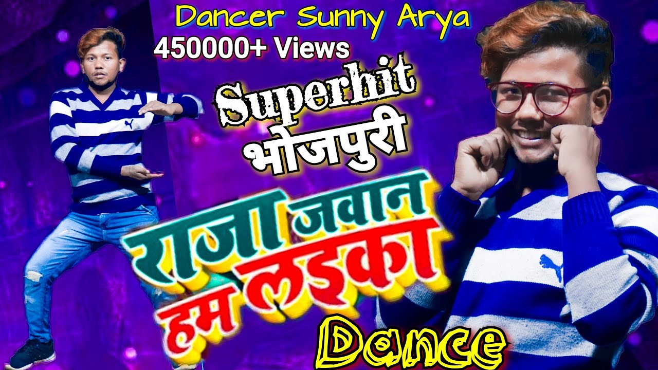 #VIDEO Raja Jawan Hum Laika | #RAKESH_MISHRA | राजा जवान हम लइका Dance | #DancerSunnyArya