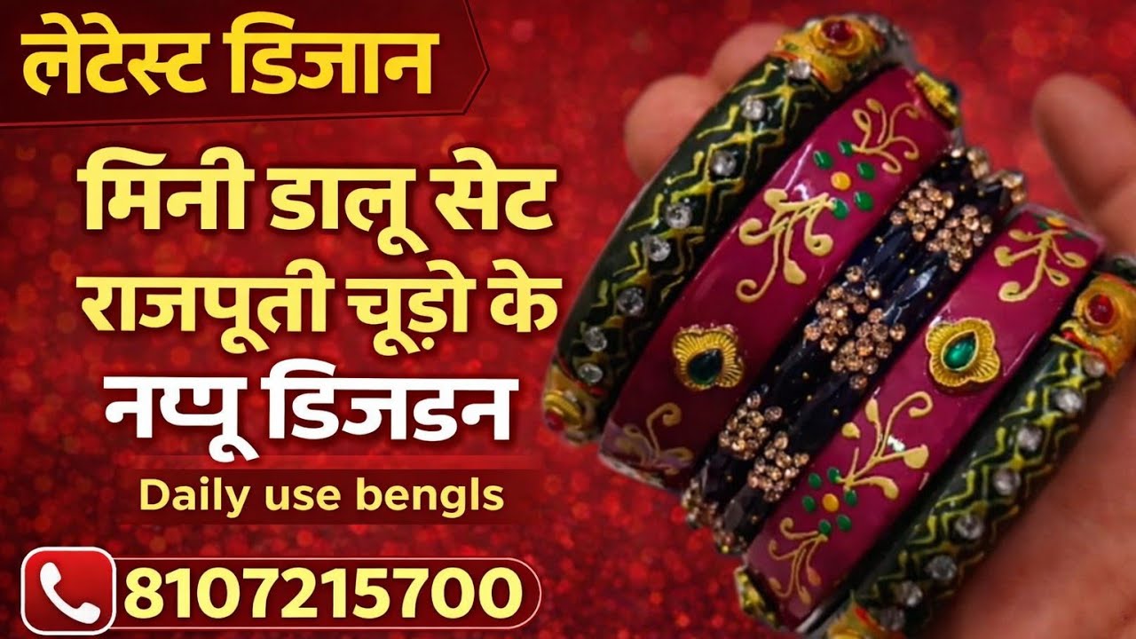 Mini dhalu chura set/राजपूती चूड़ा सेट! 📞8107215700 #rajasthanijewellery#burchuda#dhaluset#jewellery 