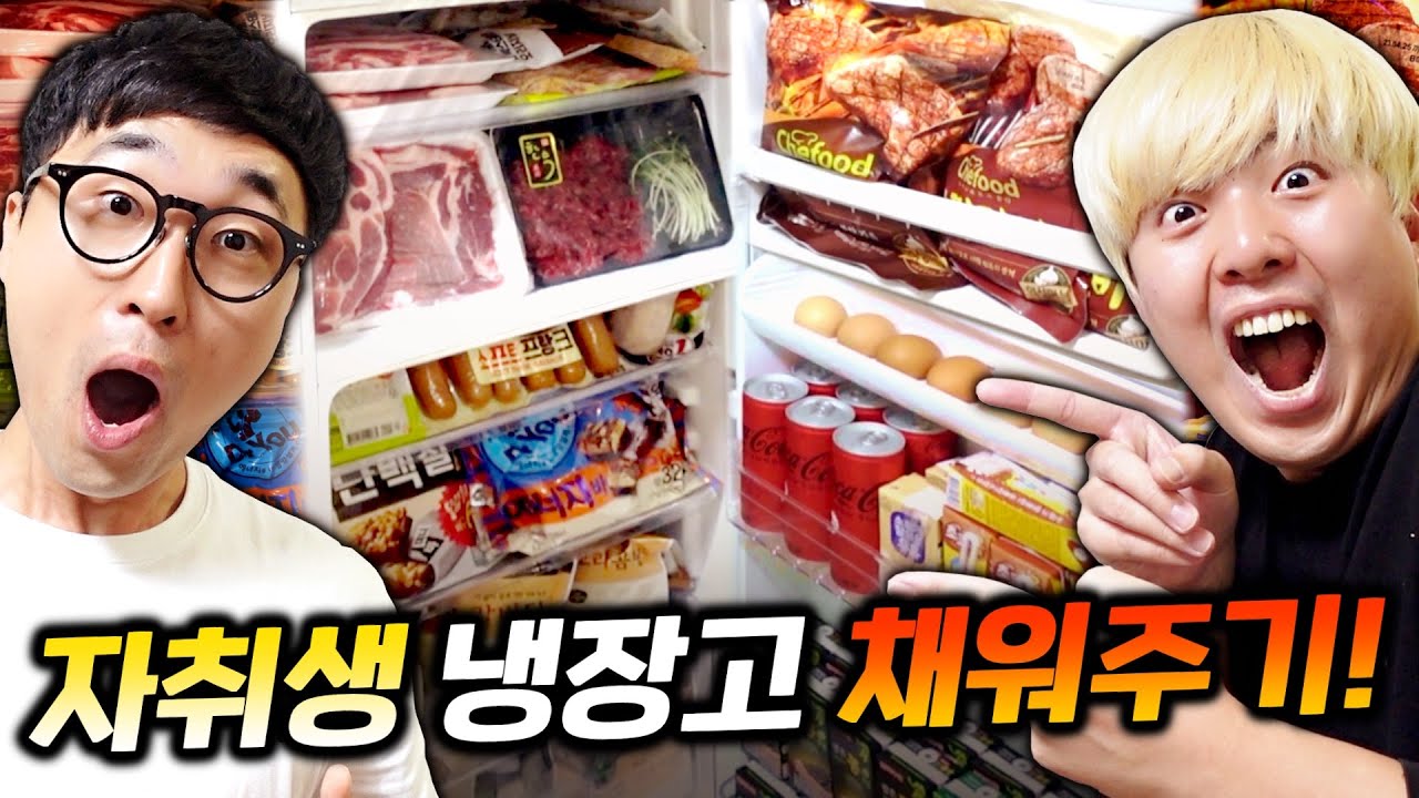 아들 친구 냉장고 고기로 채워주고 왔습니다!! (feat.파뿌리 짜오)