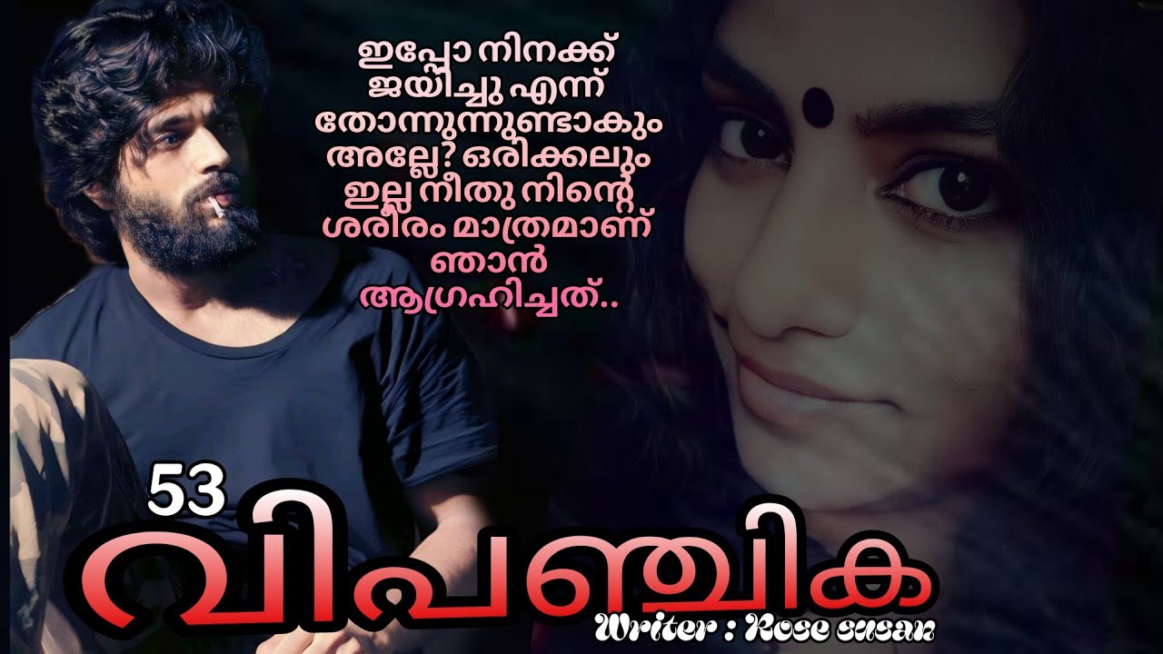 സിദ്ധുവിൻ്റെ വന്യമായ സംസാരം അവളെ വല്ലാതെ വേദനിപ്പിച്ചു