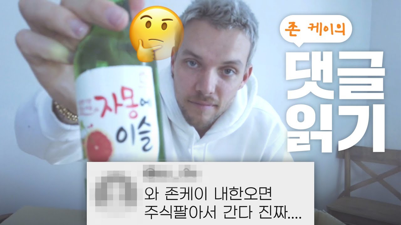 존 케이 앞으로 한국에서 선물이 도착했습니다🇰🇷