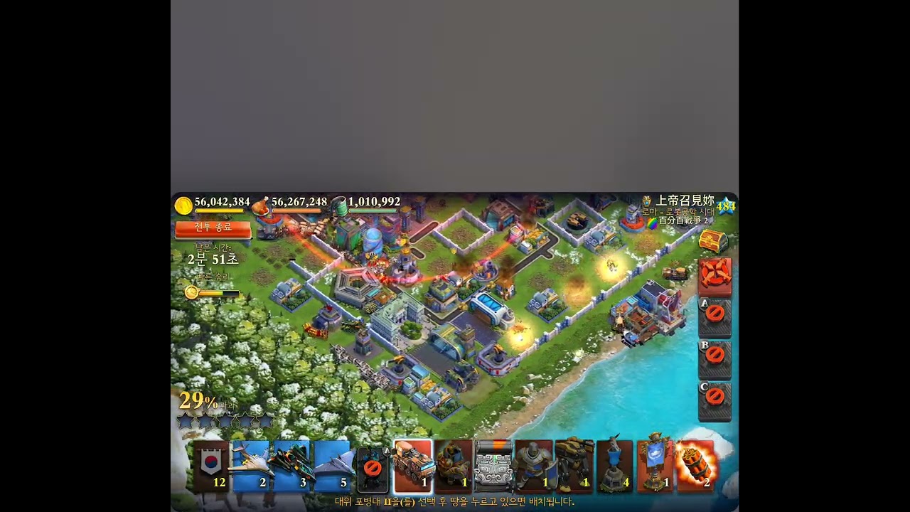 Dominations World War [3D] 26/01/22 vs 百分百2