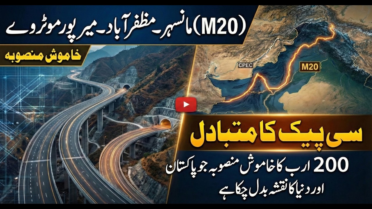 Mansehra-Muzaffarabad-Mirpur Motorway M20 | The PKR 20,000,000,000,000 Road Changing Asia's Map