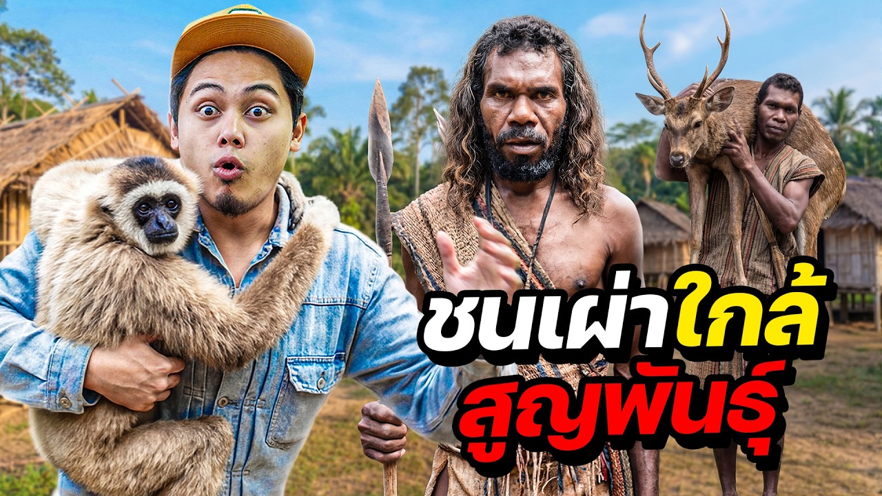 เจาะชีวิต 