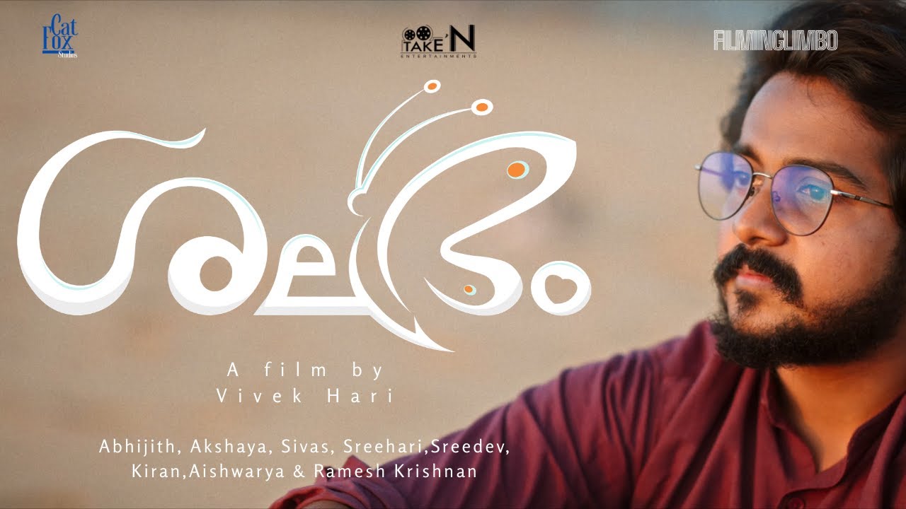 Shalabham | ശലഭം (2025) | Malayalam short film | FilmingLimbo | CatFox Entertainment
