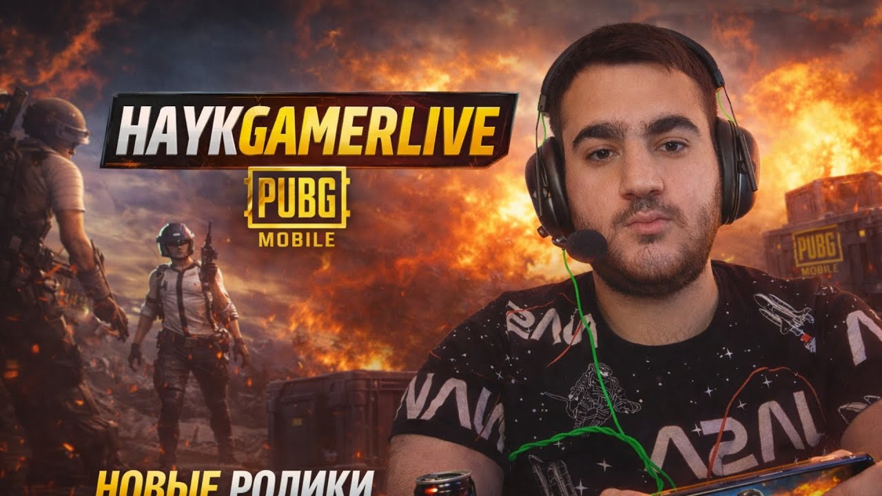 Ժամանակն է Ջնջելու PUBG MOBILE Խաղում ենք ULTIMATE ROYAL #youtubeam
