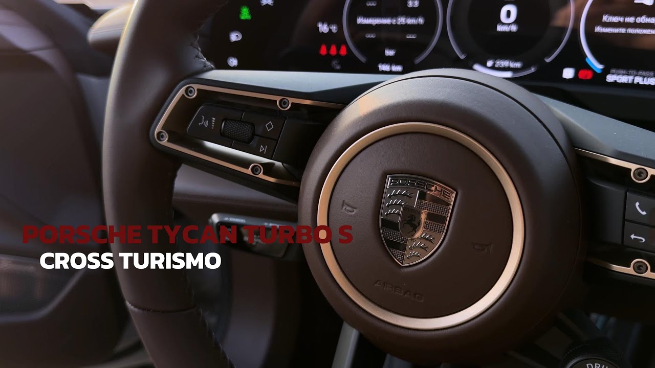 PORSCHE TAYCAN TURBO S Cross Turismo рестайлинг, короткий обзор от Автотрейд