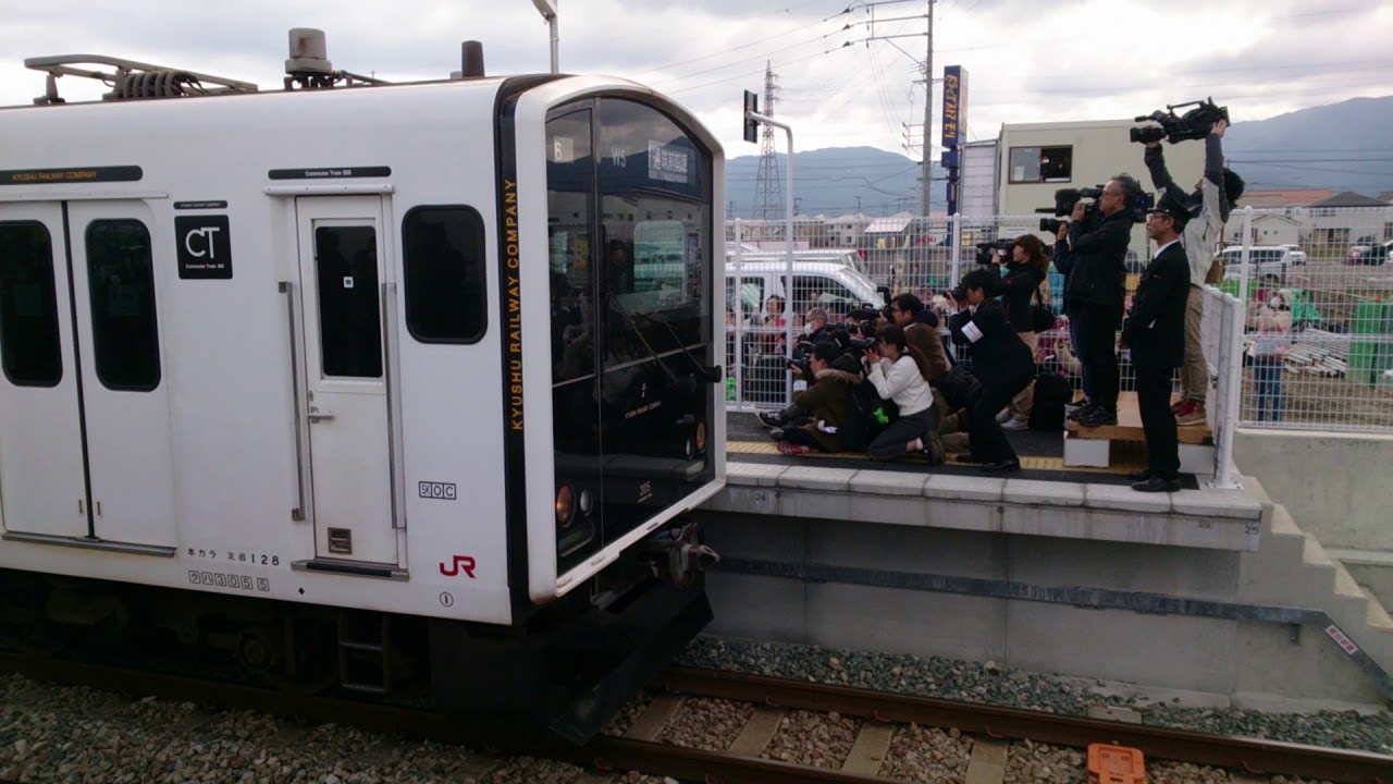 糸島高校前駅で出発式305系Ｗ5編成警笛を鳴らして発車