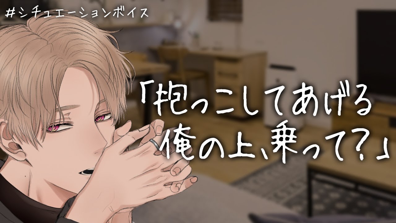 【女性向け】生理で情緒不安定でも彼女のことが好きすぎる甘々彼氏【イヤホン推奨/シチュエーションボイス】