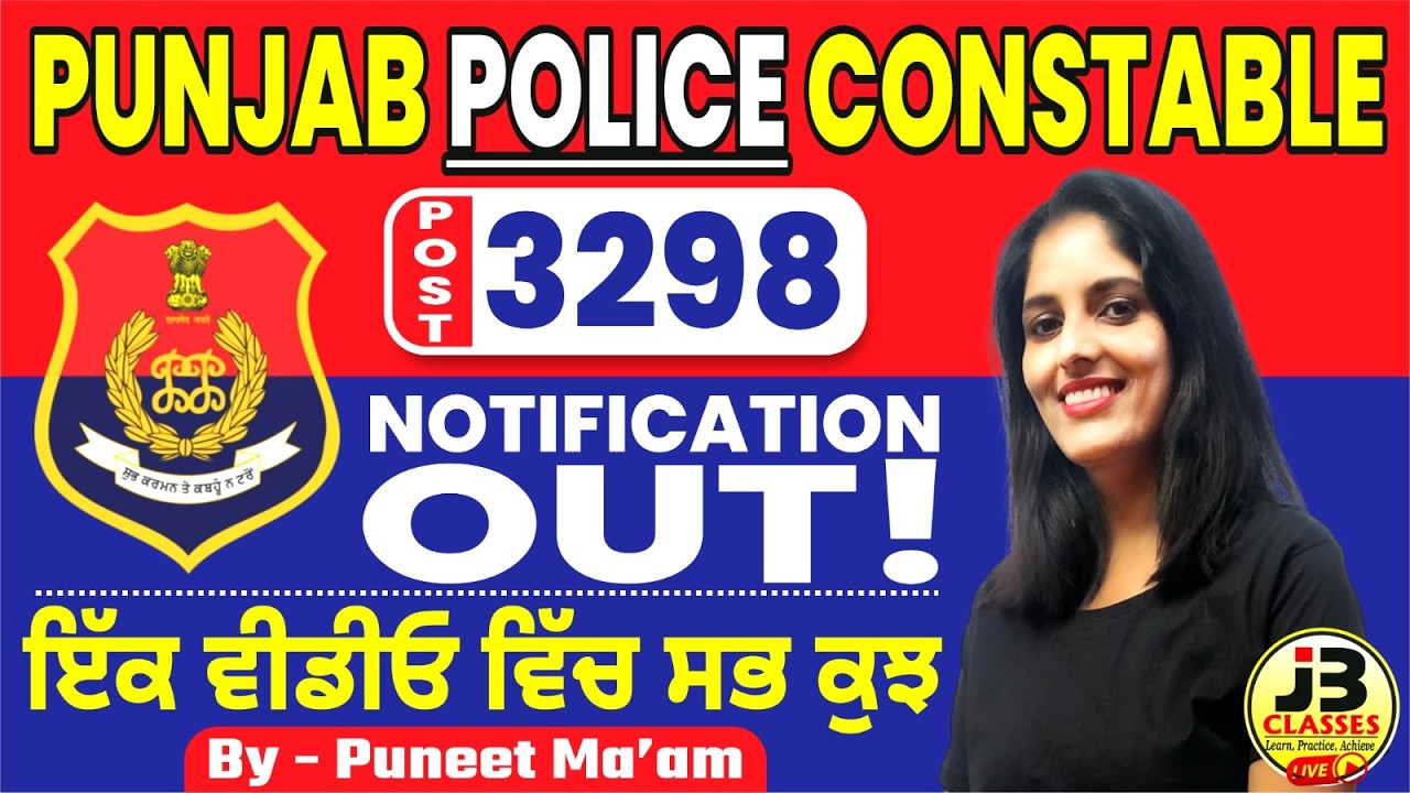 Punjab Police Recruitment 2026 Out | 3298 Post | Apply Date, Age Limit, Qualification | Puneet Ma'am