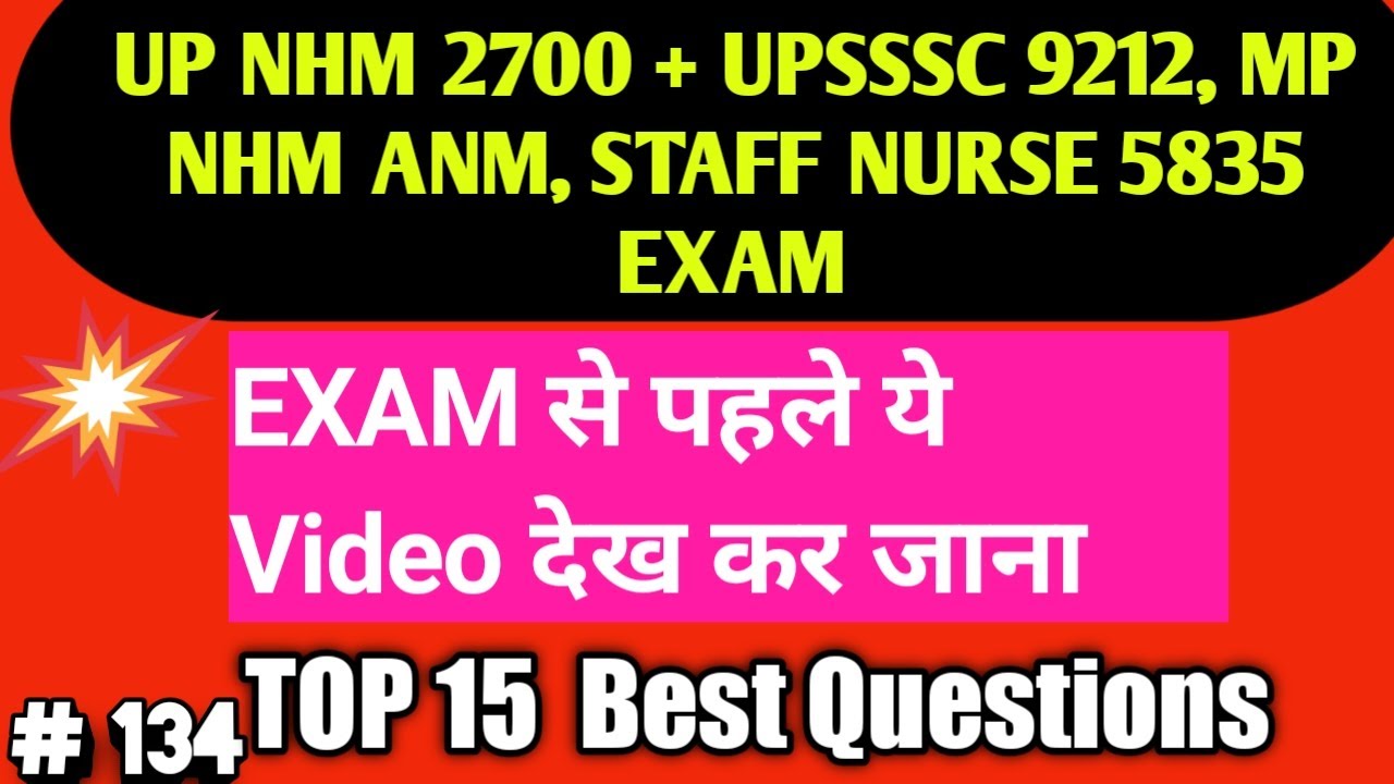 # up nhm / # up nhm anm, staff nurse / #up nhm 2700 +Vacancy/ mp nhm / Top 15 best Questions Video
