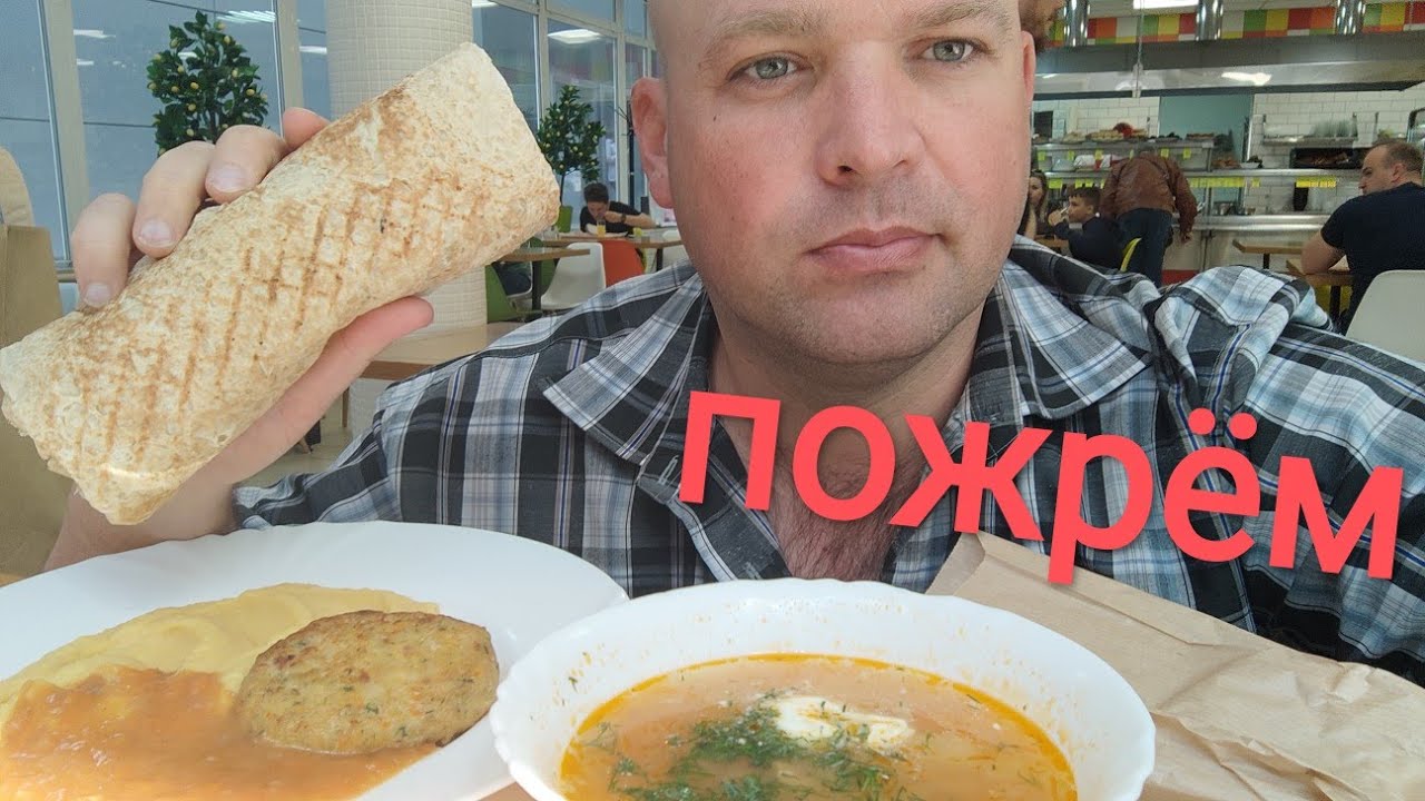 ОБЖОР ШАУРМА из свинины/МУКБАНГ обед в столовой