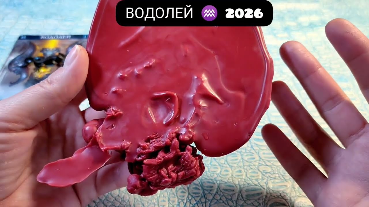 🔥 ВОДОЛЕЙ 2026 ГОД СУДЬБОНОСНЫЕ ПЕРЕМЕНЫ Узнай что ждёт Чем судьба порадует? Гадание на воске