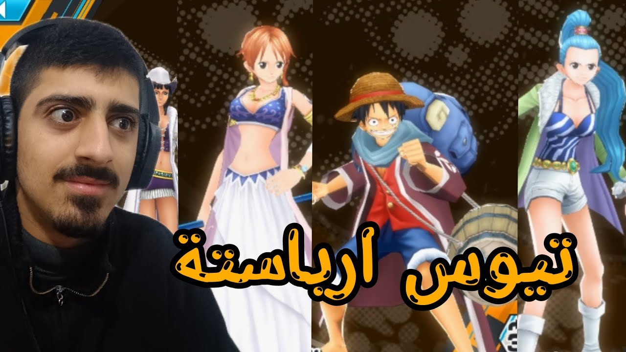 تجربة تيوس ارباستة باونتي رش