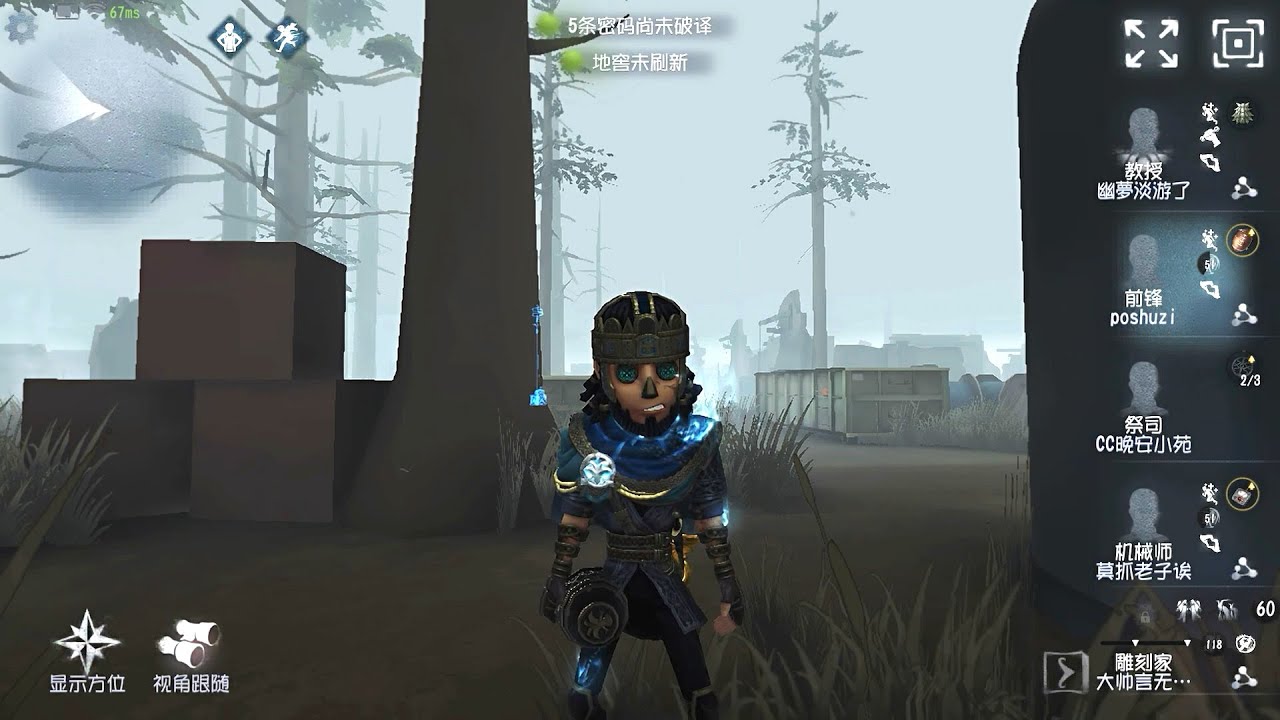 #161 Forward | Pro Player | Arms Factory | Identity V
