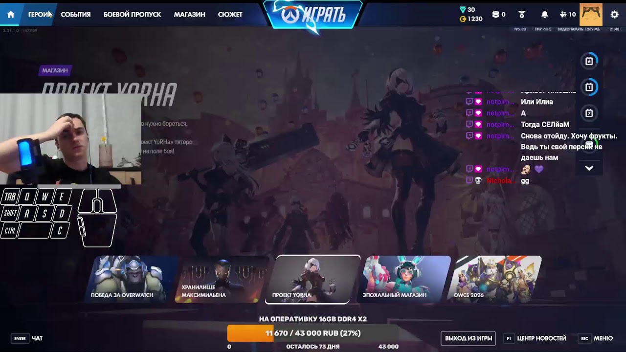Фарм до ГМ / Lucio 166 LvL / Ru Frogger