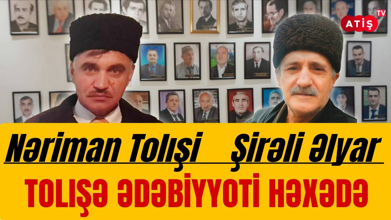 ATİŞ TV | TOLIŞİ ƏDƏBİYYOTİ HƏXƏDƏ