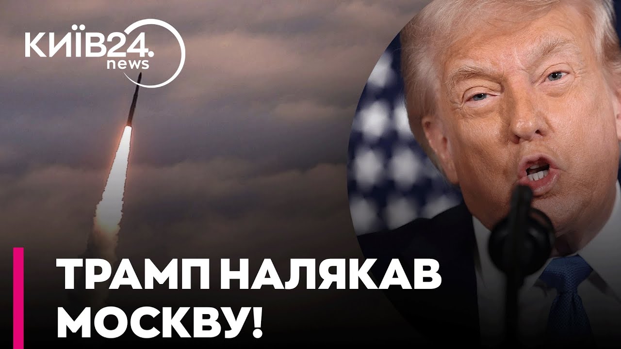 👀 ОЦЕ ТАК! ПУТІН У ПАНІЦІ! ТРАМП ПОГРОЖУЄ СЕКРЕТНОЮ ЗБРОЄЮ! - Люксіков