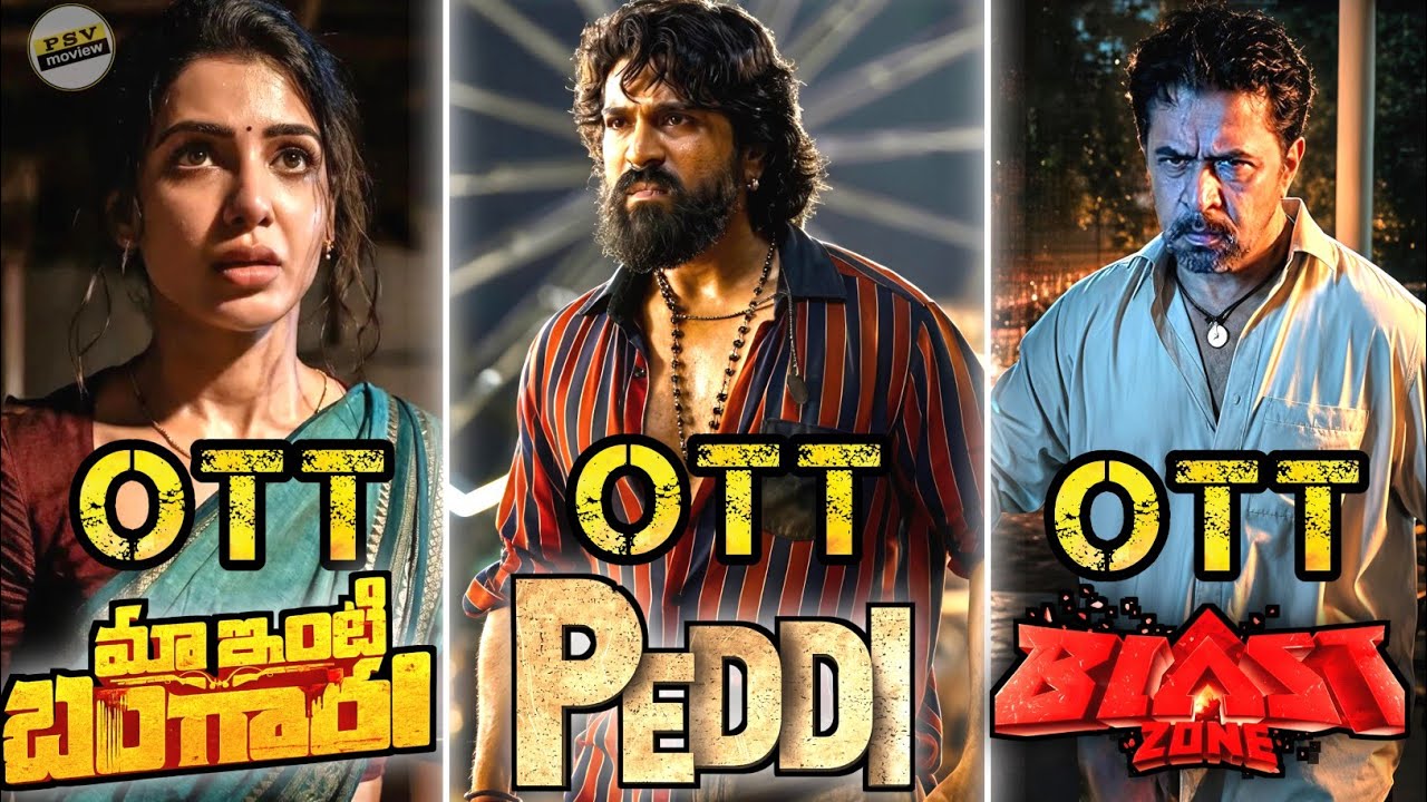 Peddi ott release date | Maa Inti Bangaaram ott release date | blast zone ott release date 