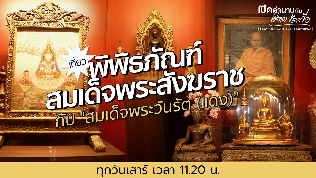 เที่ยว 