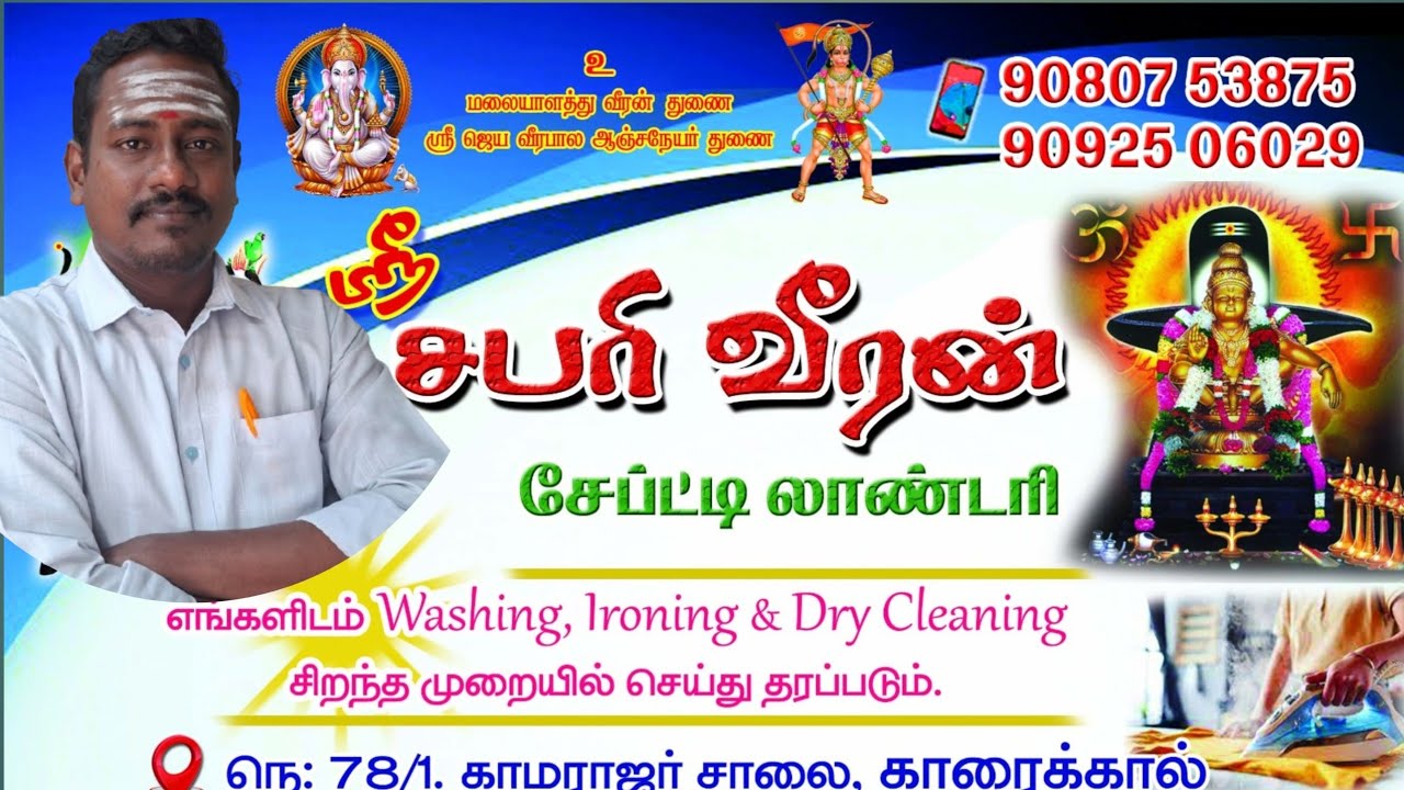குஸ்தி பிளிச்சிங் எஜெண்ட் ஊற்றி வெள்ளை துணிகளை ஊறவைப்பது kusthi bleching agent 