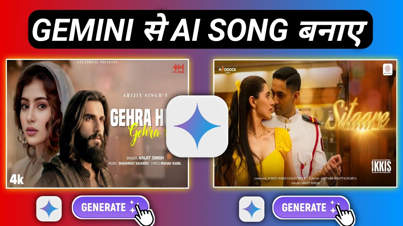 Create Song with Google Gemini | Gemini Se Ai Song Kaise Banaye | Ai Song Editing In Google Gemini