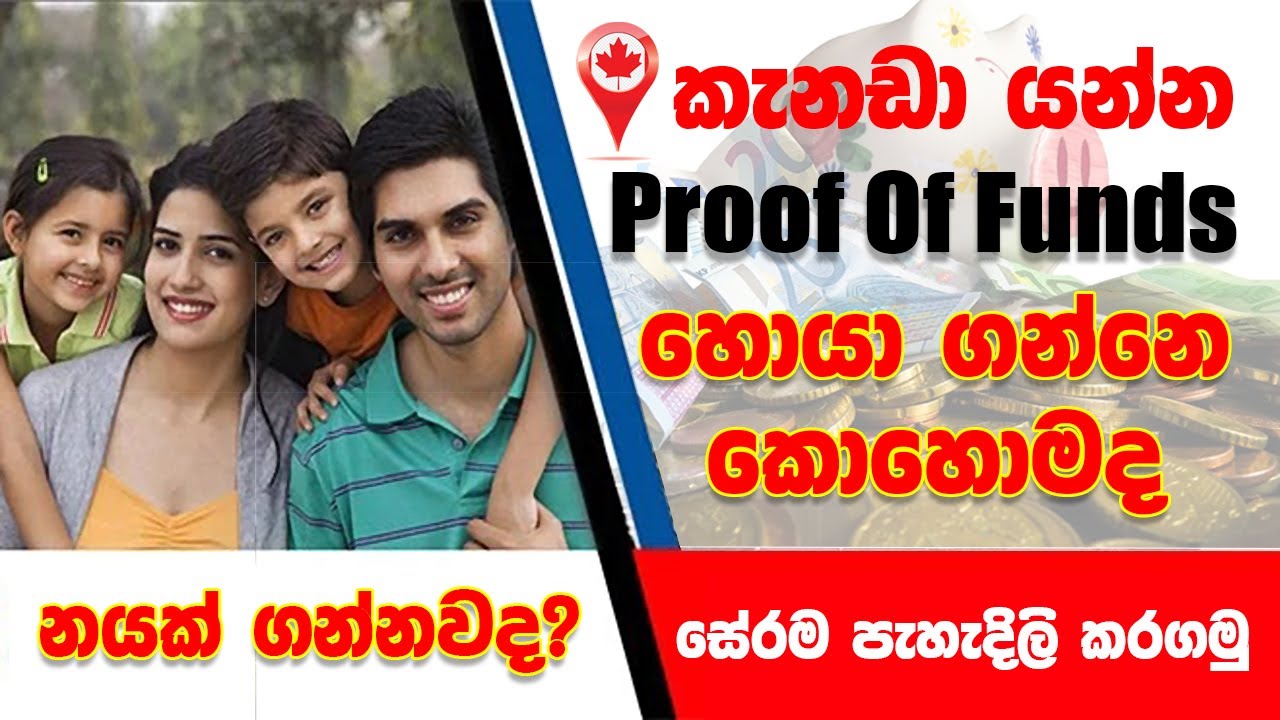 Proof of Funds for Canada Immigration 2021 | Proof of Funds ගැන නිතර අහන ප්‍රශ්න | SL TO UK