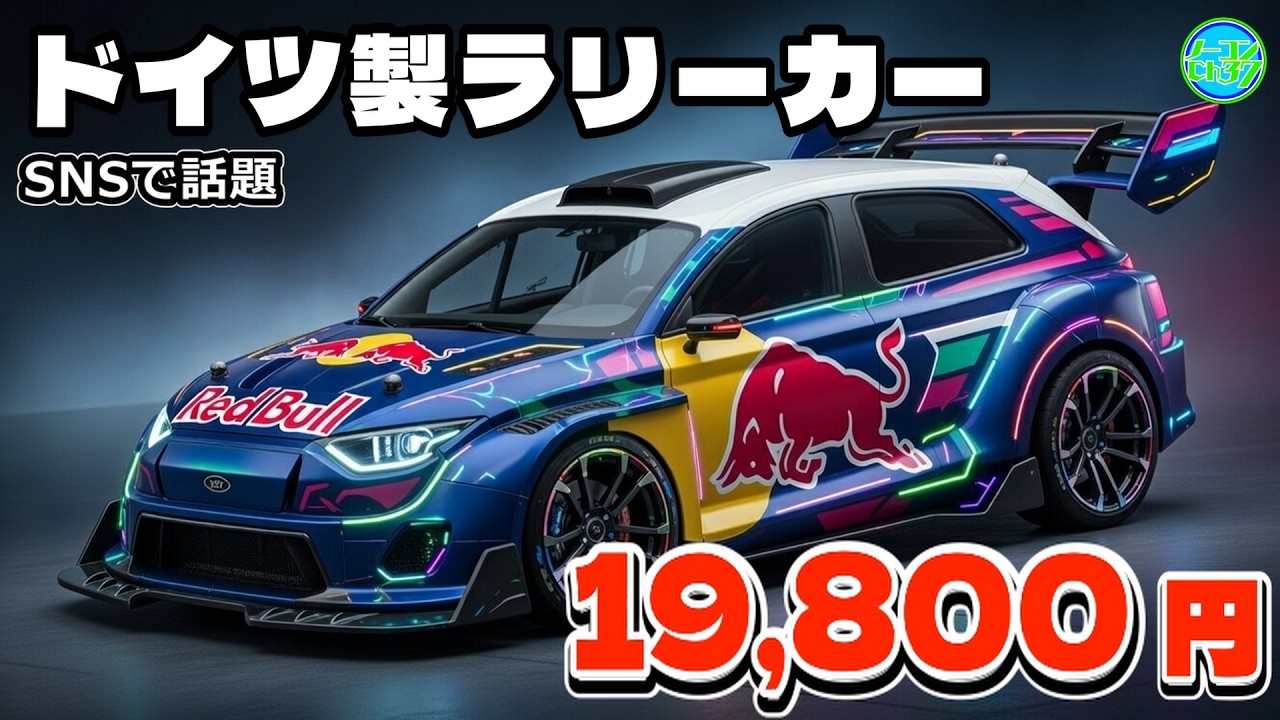 豪華装備でコスパ最強！  1/10ラリーシャーシ『AX-01』を紹介します【OPTION No.1】ABSIMA RALLY 4WD