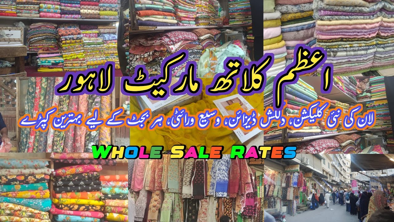 Azam Cloth Market Lahore | Lawn New Collection Chikankari Variety | Affordable Prices | Low Price
