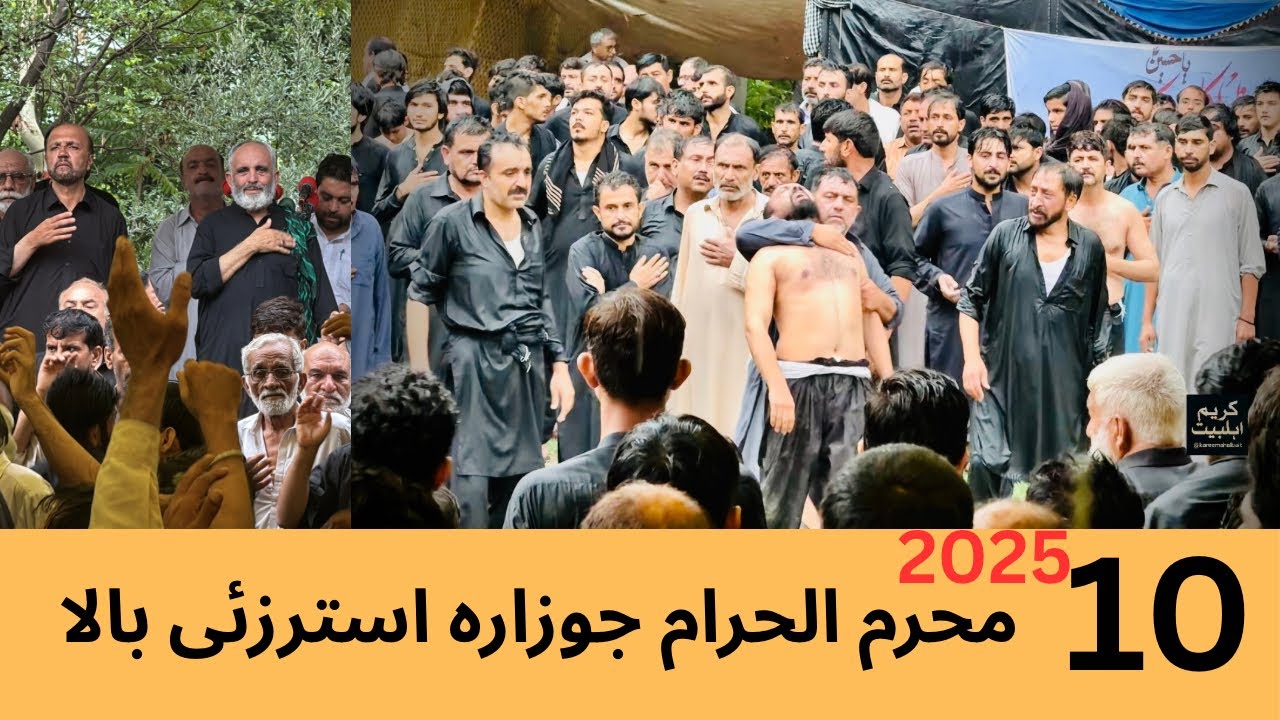 10 Muharram Jauzara 2025 |10th Muharram Majlis | Miyan Shah Raza Badshah | Pashto New Noha 2025