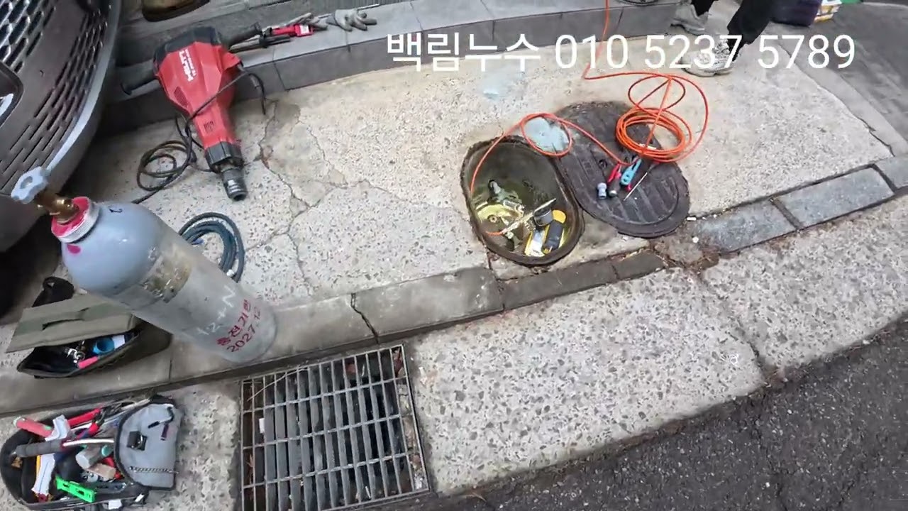 영등포구 당산동 상가형 주택 외부 누수