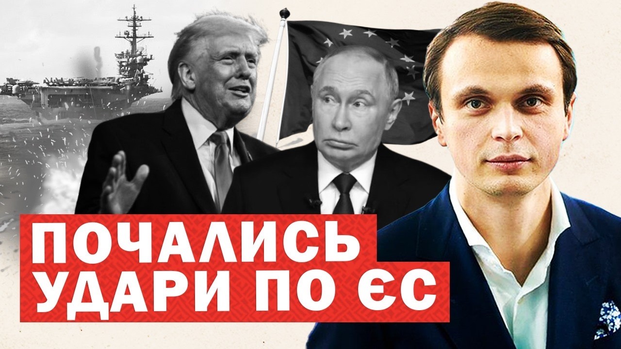 Екстрено. Почались удари по ЄС. Іран топить танкери Путіна. Війна загострюється