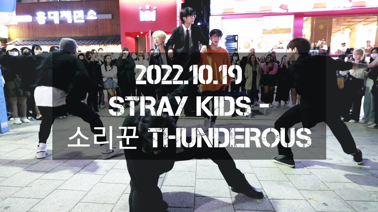 [AQA 아큐아] 221019 1차 마지막곡 STRAY KIDS 스트레이키즈 ~ 소리꾼 THUNDEROUS Dance Cover by AQA