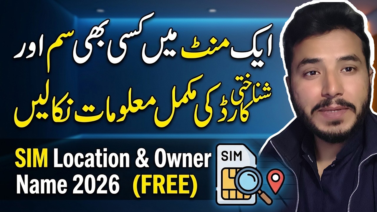 How to check how many SIMs are on your CNIC? SIM Owner Name & Location Details 2026